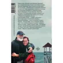 Вспомни Тарантино! или Седьмая ночь на "Кинотавре"