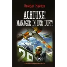 Achtung! Manager in der Luft!