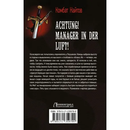 Achtung! Manager in der Luft!