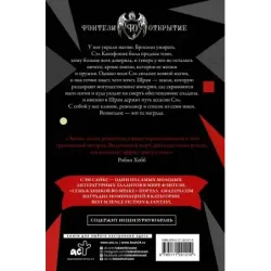 Семь клинков во мраке