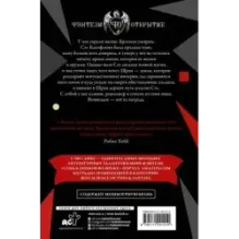 Семь клинков во мраке