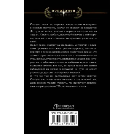 Император мира