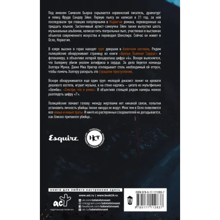 Мальчик в свете фар