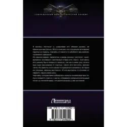 Вторая жизнь архимага