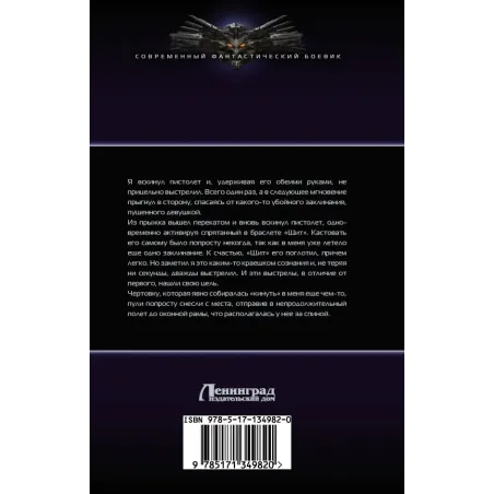 Вторая жизнь архимага