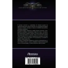 Вторая жизнь архимага