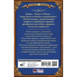 Принцесса фениксов. Владычицу звали?