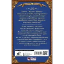 Принцесса фениксов. Владычицу звали?