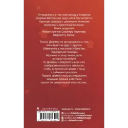 Этюд в тонах Шарлотты