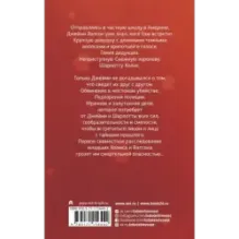 Этюд в тонах Шарлотты