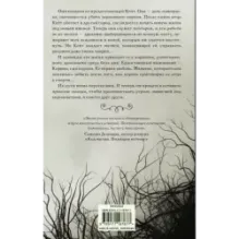 Оникс и слоновая кость