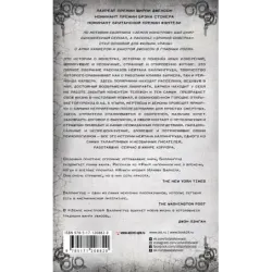 Раны. Земля монстров