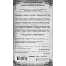 Раны. Земля монстров