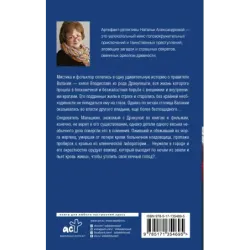 Тот, кто появляется в полночь