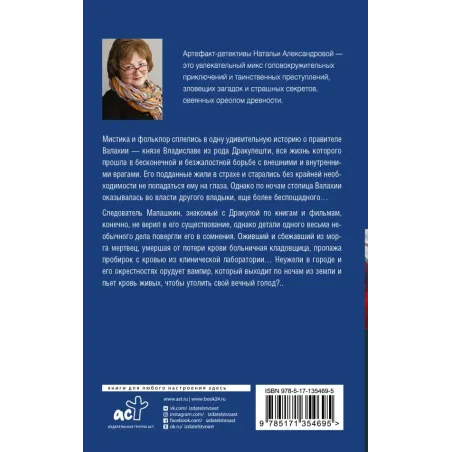 Тот, кто появляется в полночь