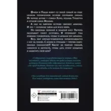 Защитники драконов