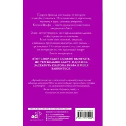 Брось мне вызов