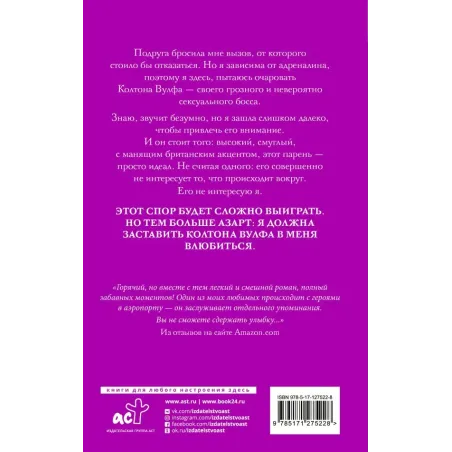 Брось мне вызов