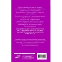 Брось мне вызов