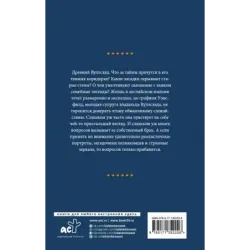 Жена его сиятельства