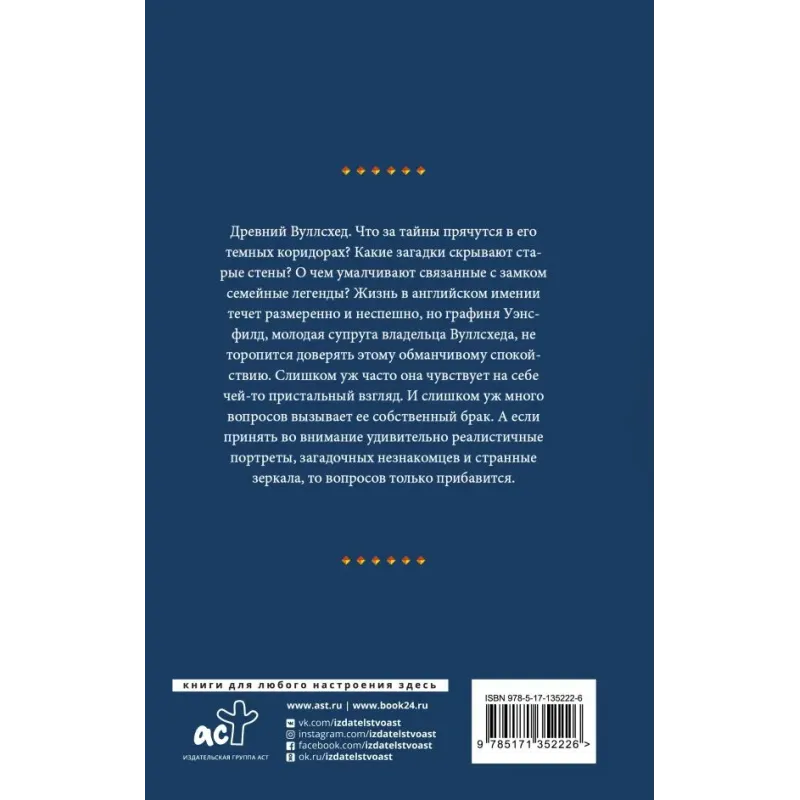 Жена его сиятельства