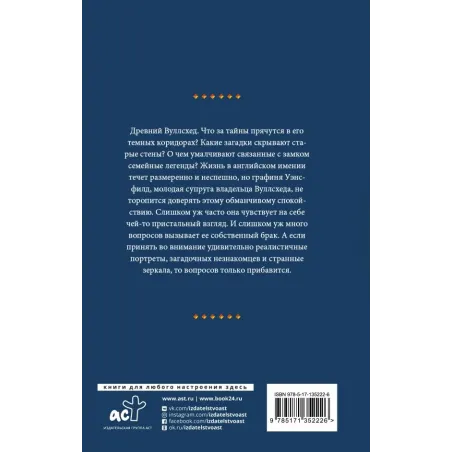 Жена его сиятельства