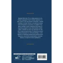 Жена его сиятельства