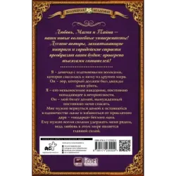 Во власти его величества