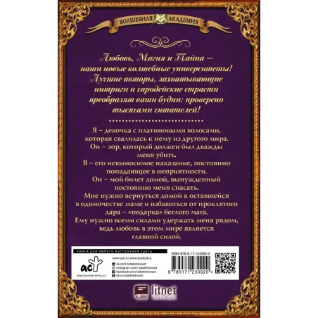 Во власти его величества