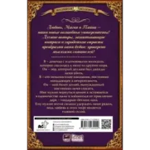 Во власти его величества