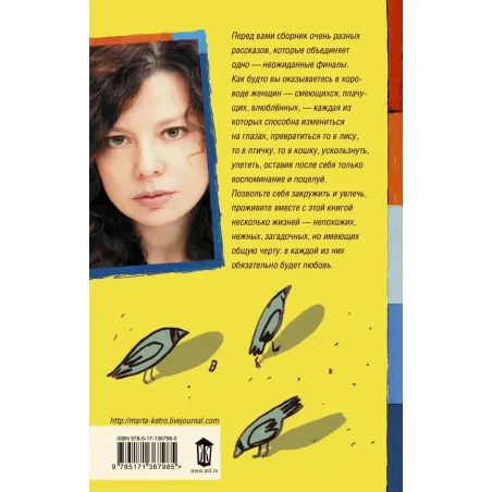 Нервные окончания