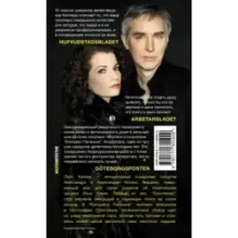 Контракт Паганини