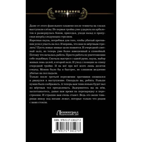 Если боги за нас!