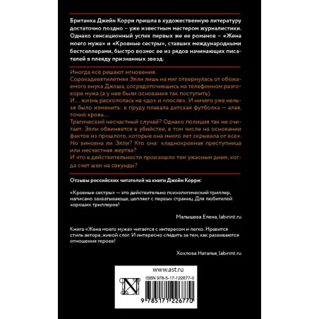 Я отвернулась