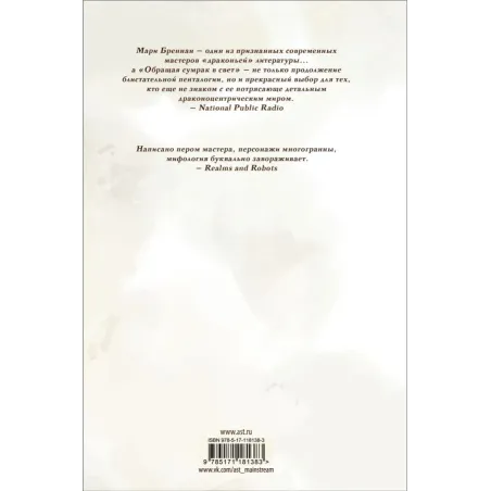 Обращая сумрак в свет