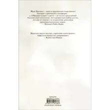 Обращая сумрак в свет