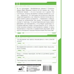 Шнобелевская премия самые нелепые изобретения и не только