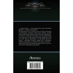 Новые маги. Друид