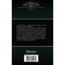 Новые маги. Друид