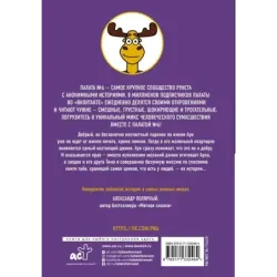 Палата №6. Хранители тайн