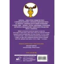 Палата №6. Хранители тайн