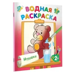 Игрушки