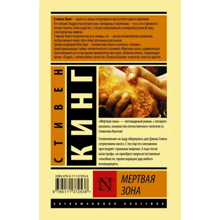 Мертвая зона