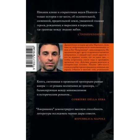 Американец