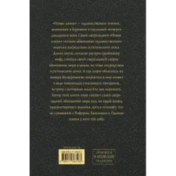 Новая Дикая Охота