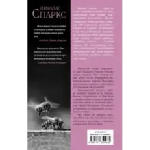 Возвращение