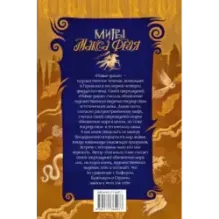 Новая Дикая Охота