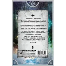 Моя лесная фея