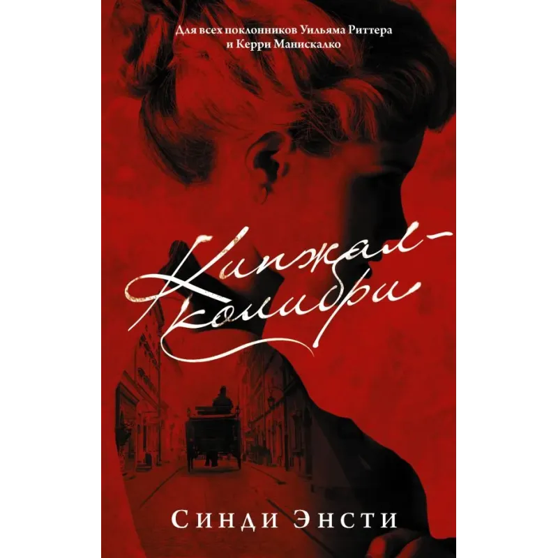 Кинжал-колибри