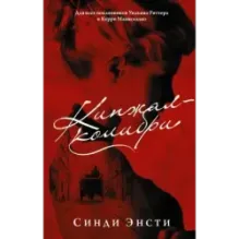 Кинжал-колибри